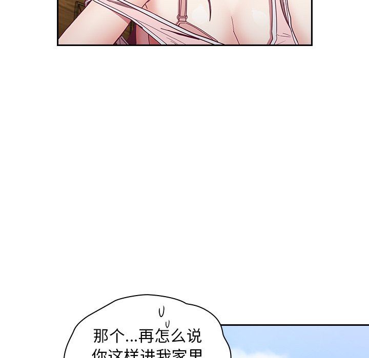 不请自来的未婚妻第32话