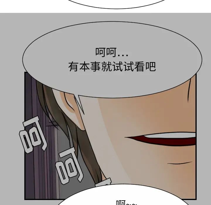 超能力者第28話