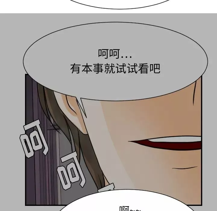 超能力者第28話