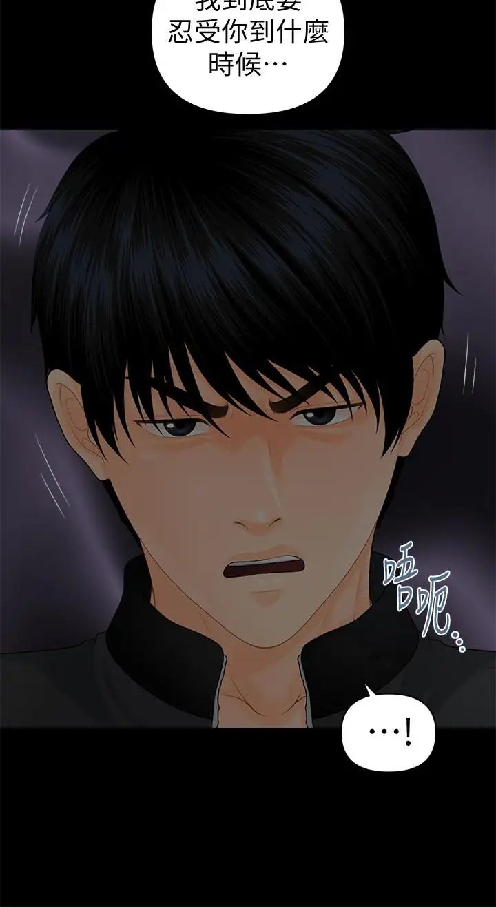 秘書的潛規則第73話-“這樣”在公司裡是正常的