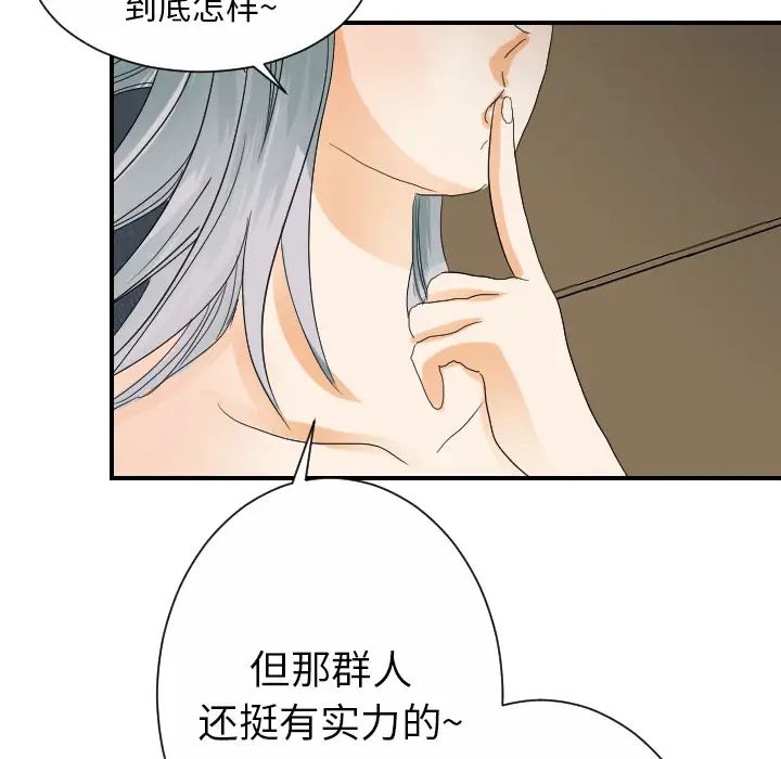 超能力者第28話