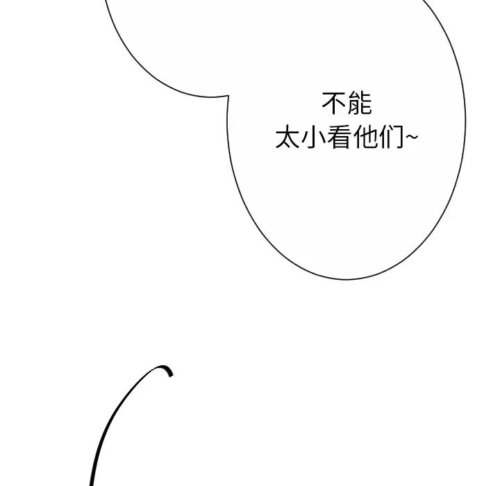 超能力者第28話
