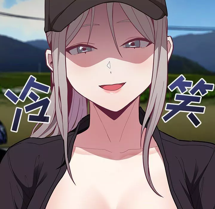 不請自來的未婚妻第32話