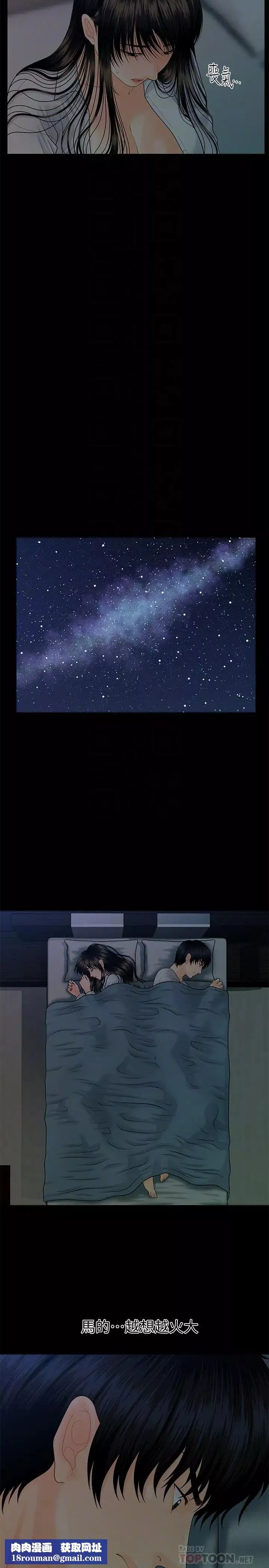秘書的潛規則第73話-“這樣”在公司裡是正常的