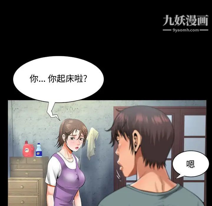 阿姨第7话