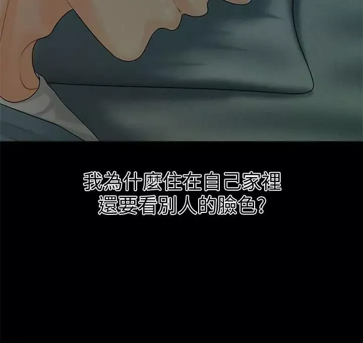 秘書的潛規則第73話-“這樣”在公司裡是正常的