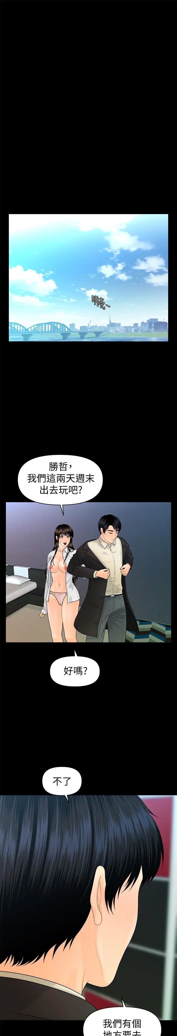 秘書的潛規則第73話-“這樣”在公司裡是正常的