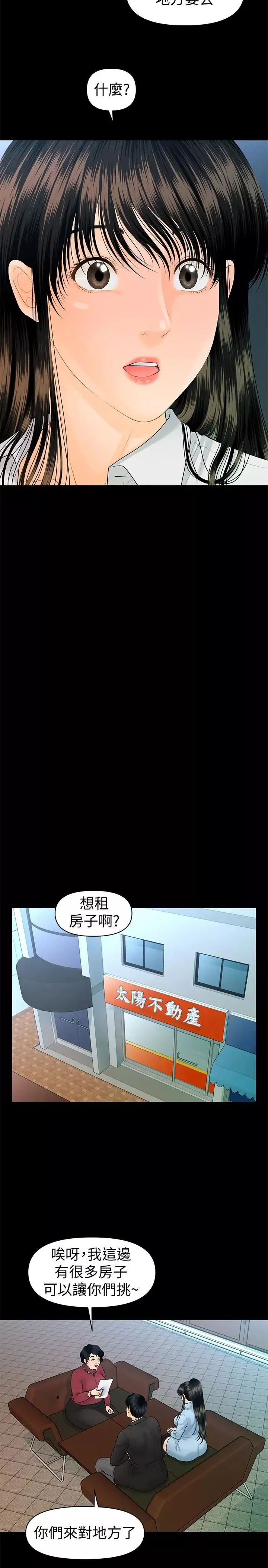 秘書的潛規則第73話-“這樣”在公司裡是正常的