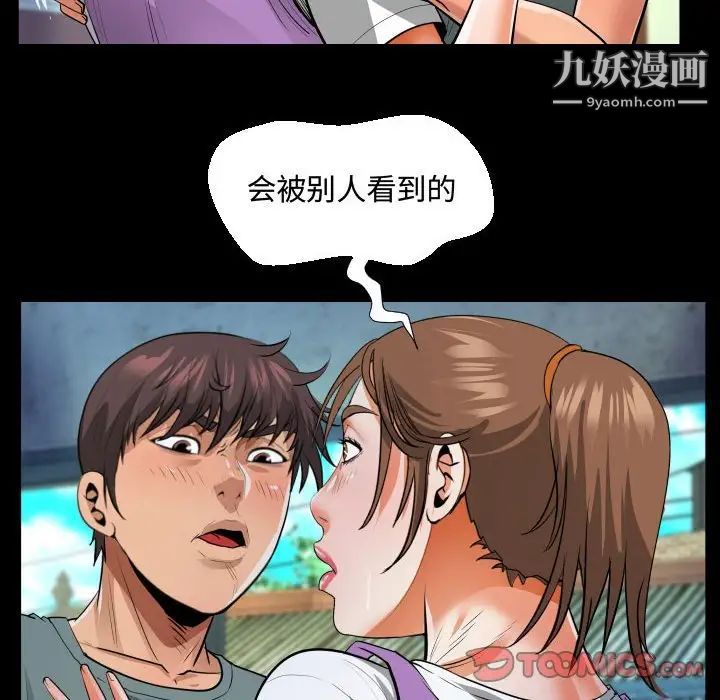 阿姨第7话