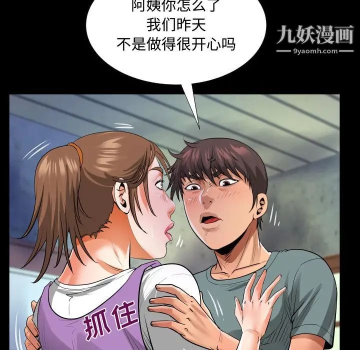 阿姨第7话