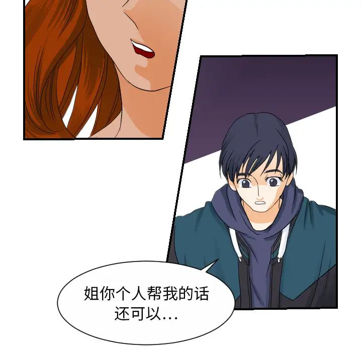 超能力者第28話