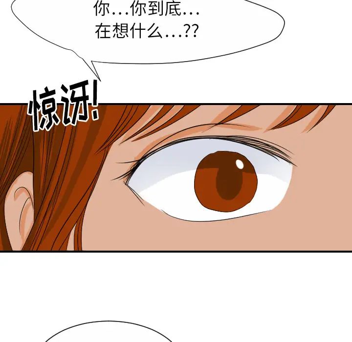 超能力者第28話