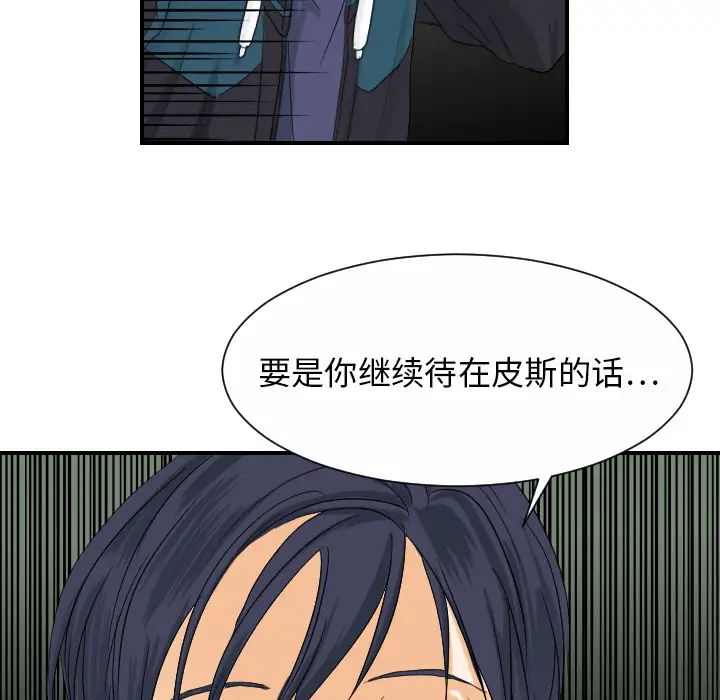 超能力者第28話