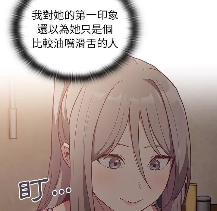 不請自來的未婚妻第34話