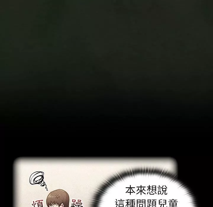 不請自來的未婚妻第34話
