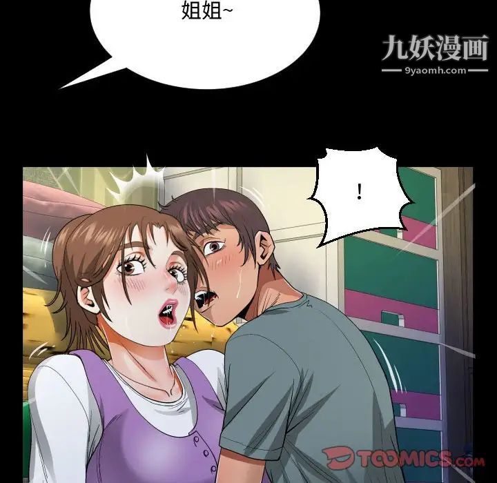 阿姨第7话