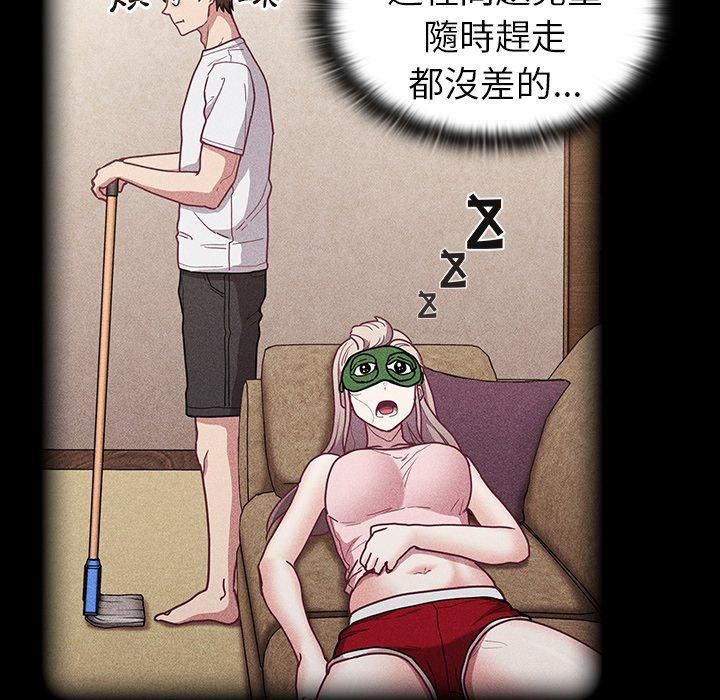 不请自来的未婚妻第34话