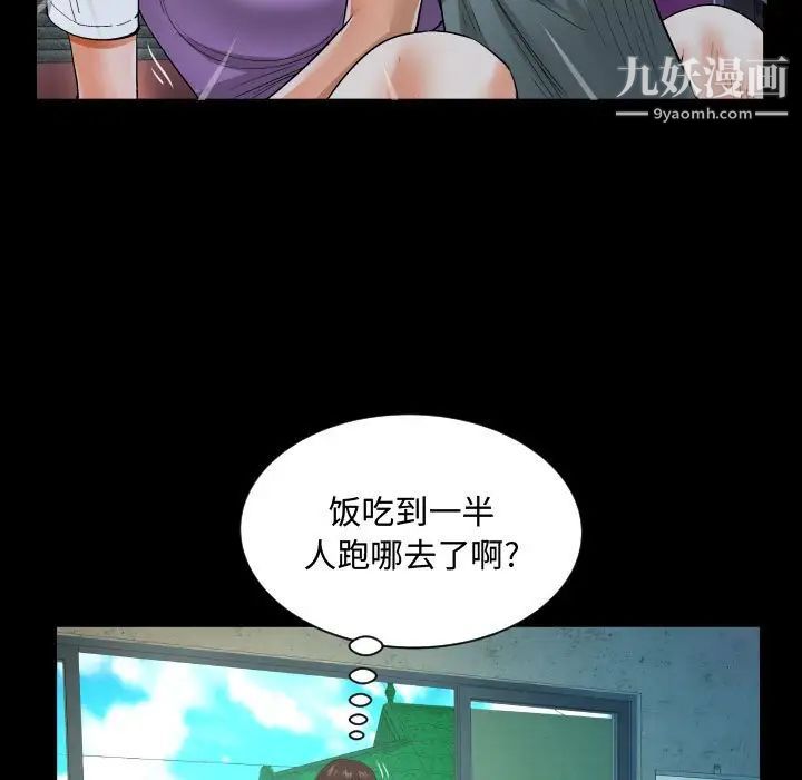 阿姨第7话