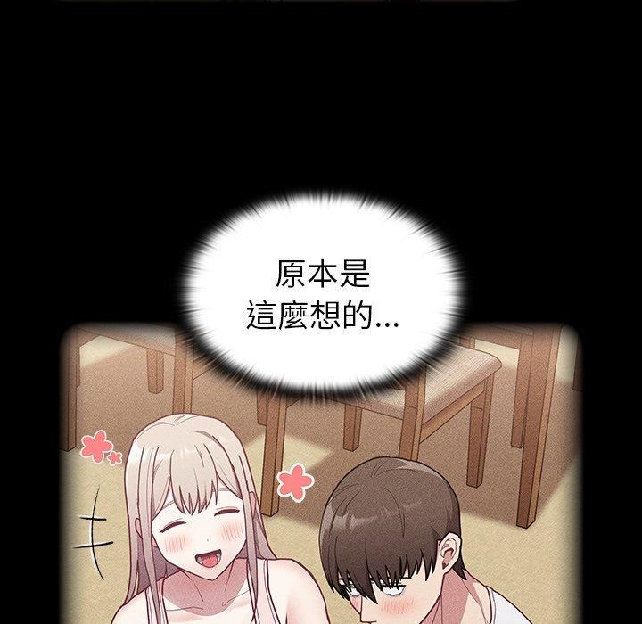 不请自来的未婚妻第34话