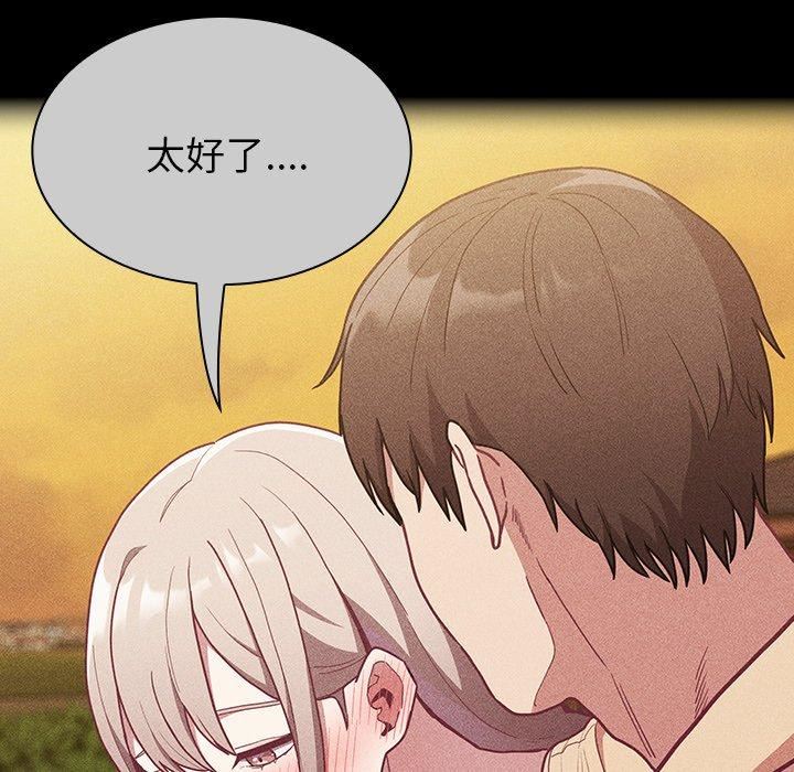 不请自来的未婚妻第34话