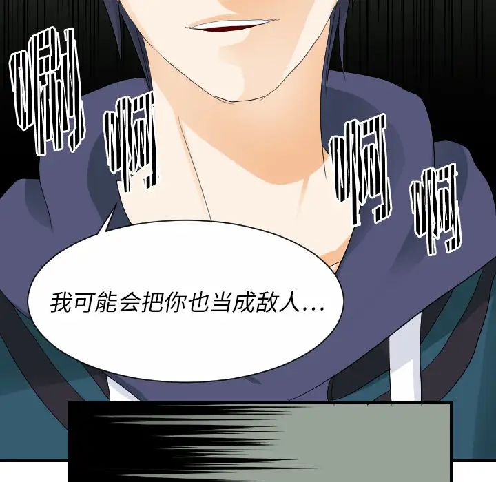超能力者第29話