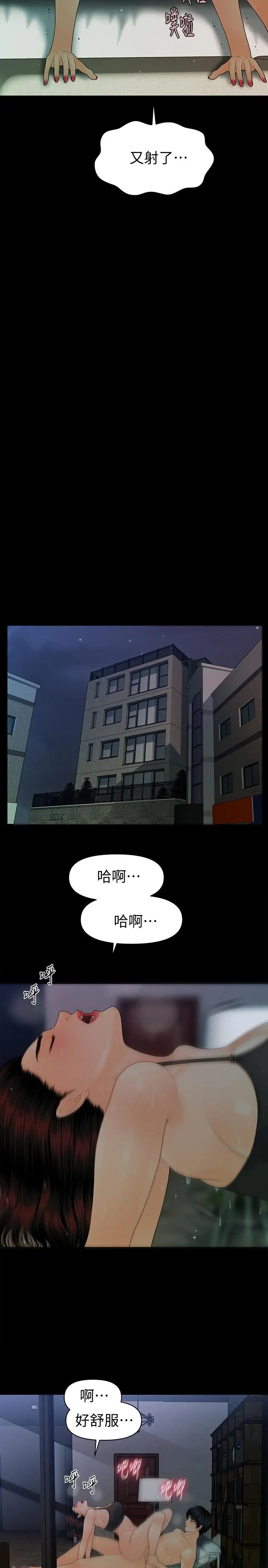 秘书的潜规则第74话-口爆她