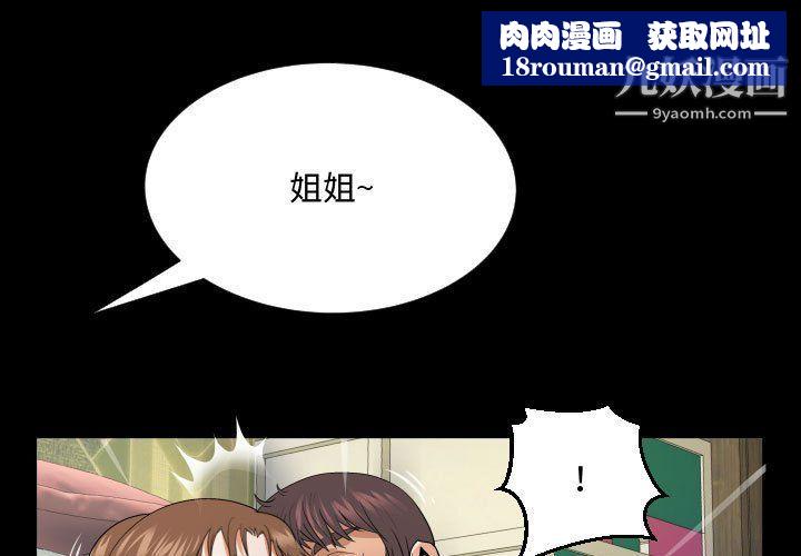 阿姨第8话
