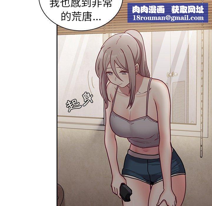 不请自来的未婚妻第34话