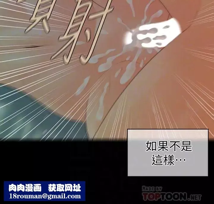 秘書的潛規則第74話-口爆她
