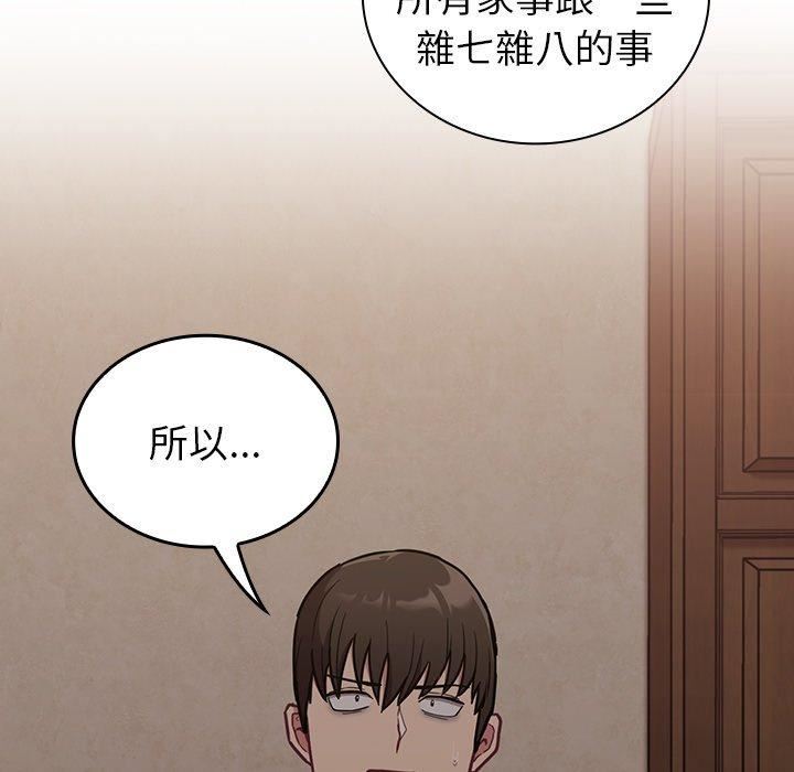 不请自来的未婚妻第34话
