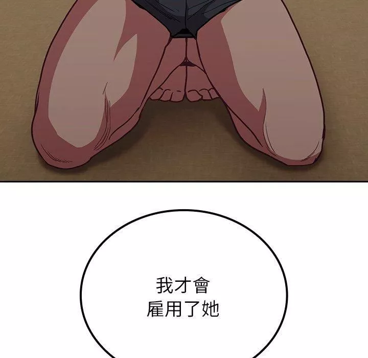 不請自來的未婚妻第34話