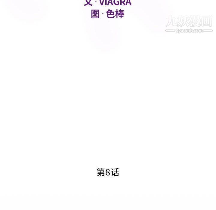 阿姨第8话