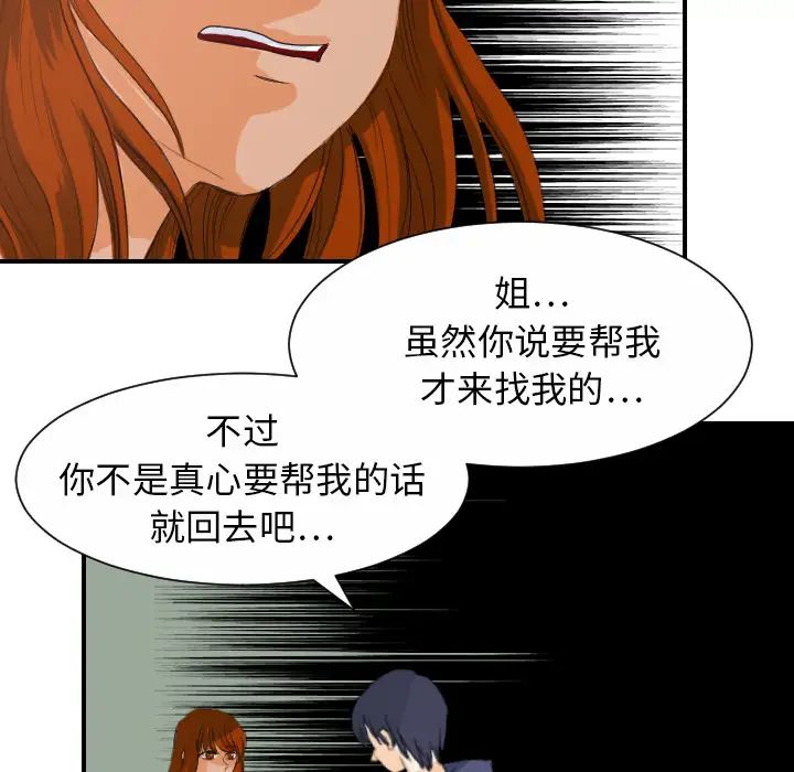 超能力者第29話