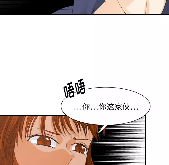 超能力者第29話