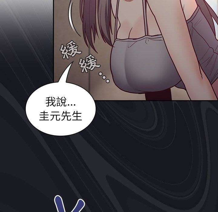 不请自来的未婚妻第34话