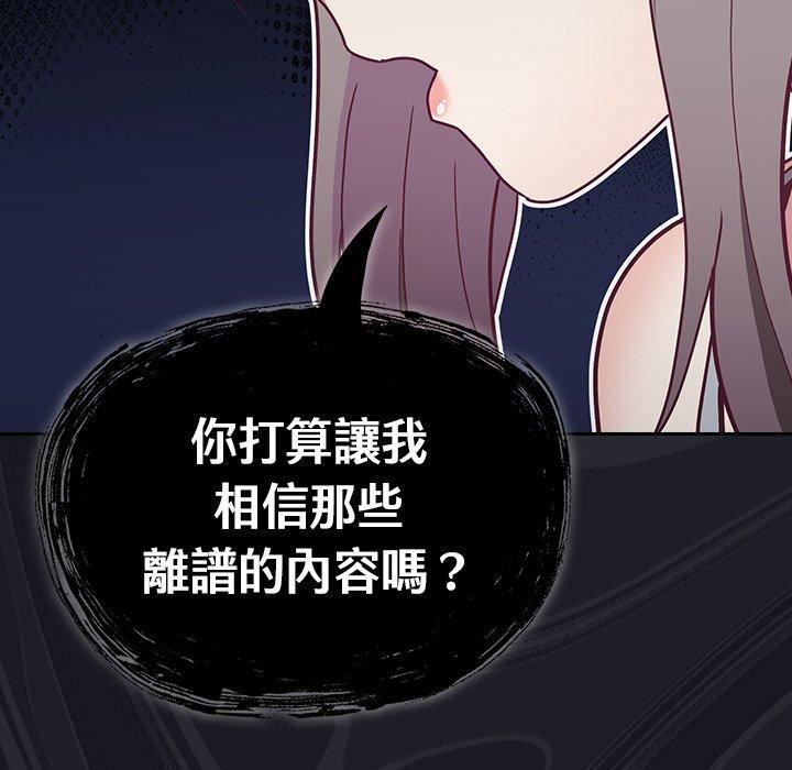 不请自来的未婚妻第34话