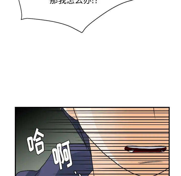 超能力者第29話