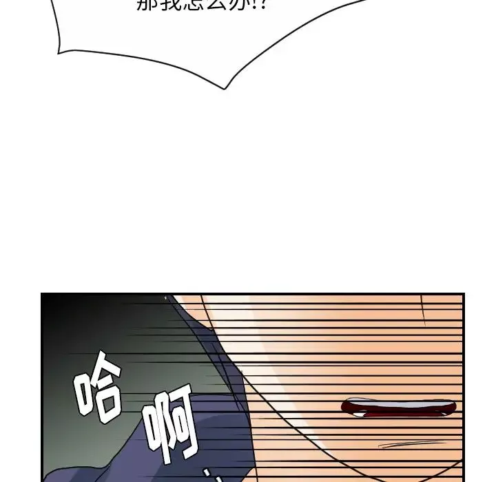 超能力者第29話