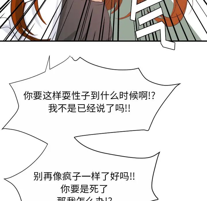 超能力者第29话