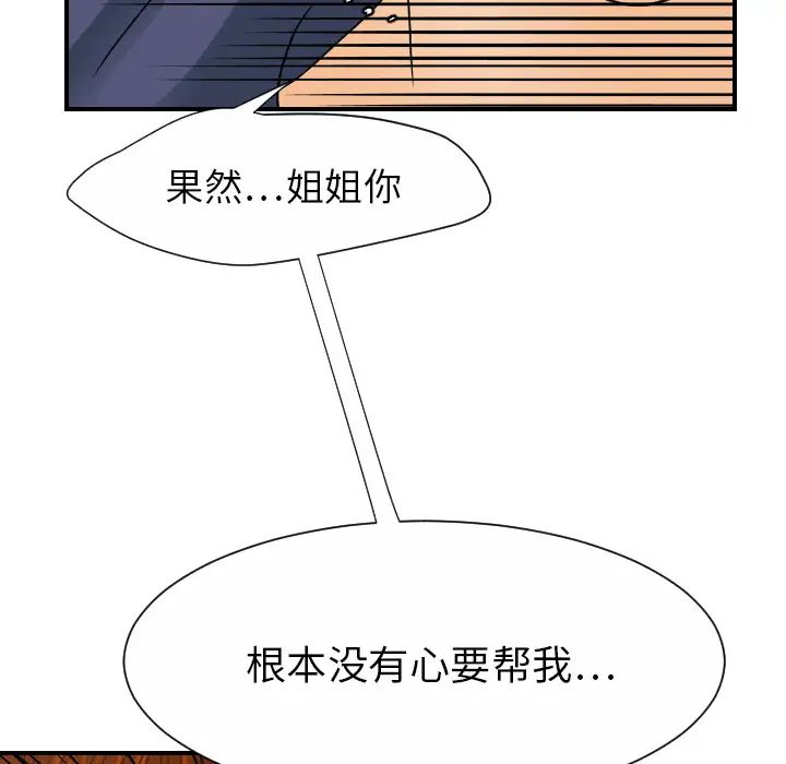 超能力者第29話