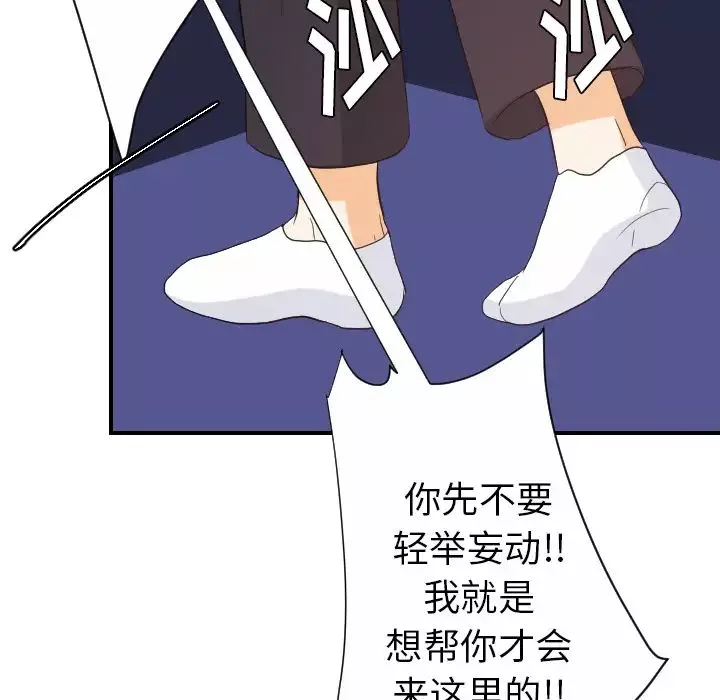 超能力者第29話