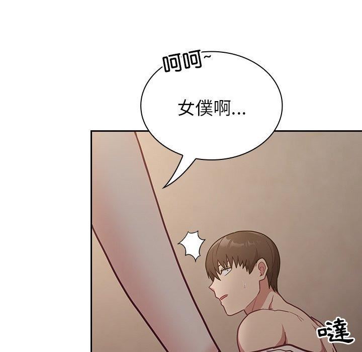 不请自来的未婚妻第34话