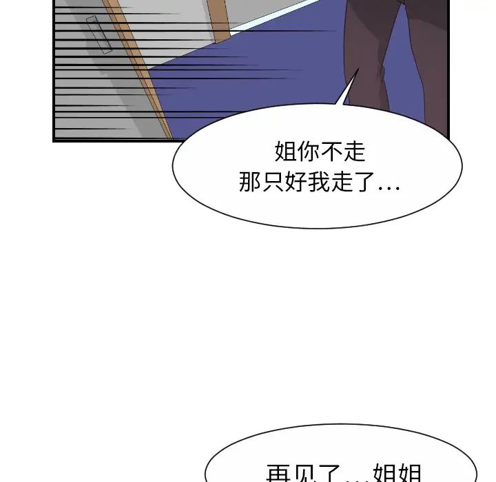阿姨第8话