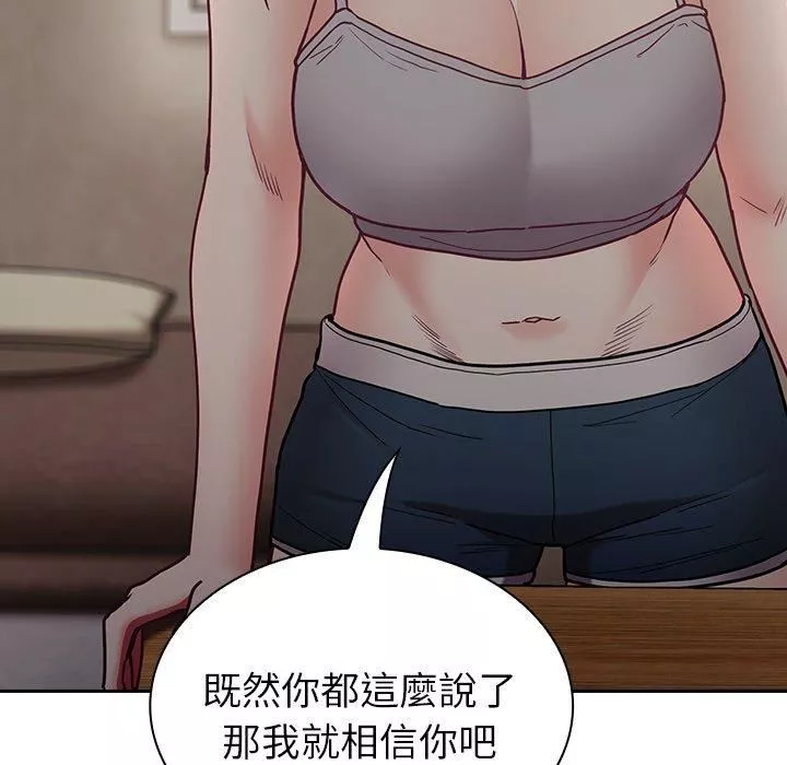 不請自來的未婚妻第34話