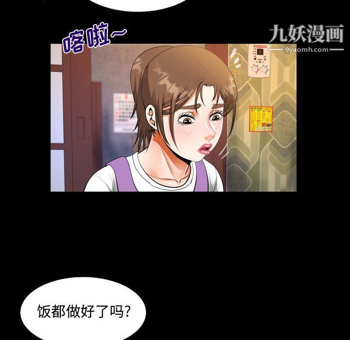 阿姨第8话