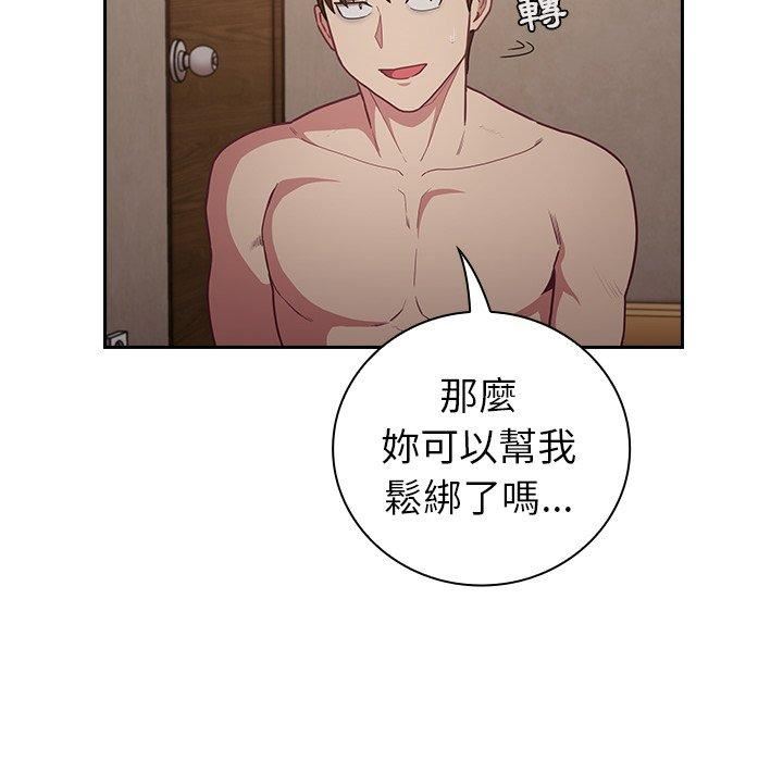 不请自来的未婚妻第34话