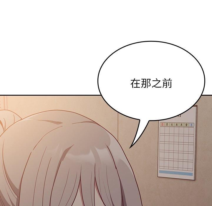 不请自来的未婚妻第34话