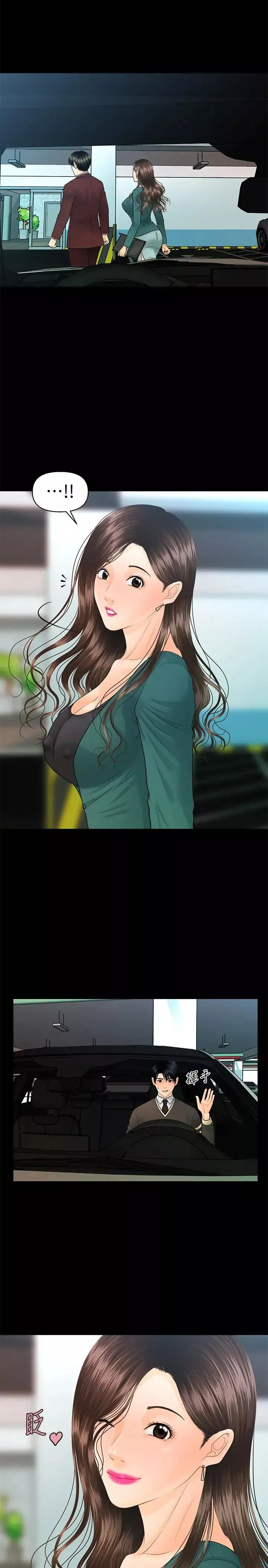 秘書的潛規則第74話-口爆她