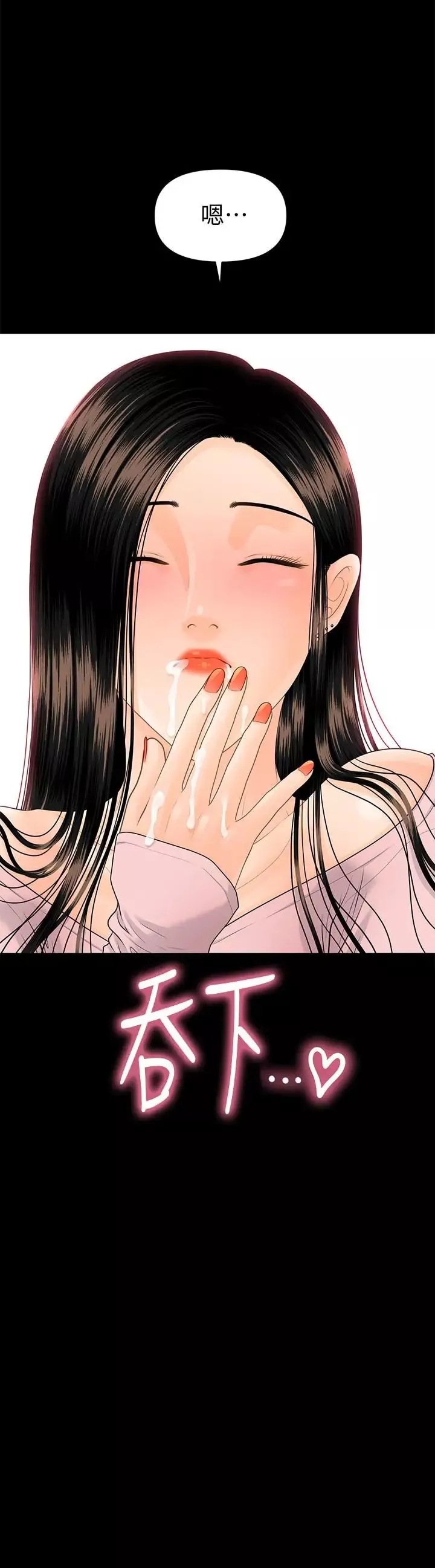 秘書的潛規則第75話-一起做會很爽哦