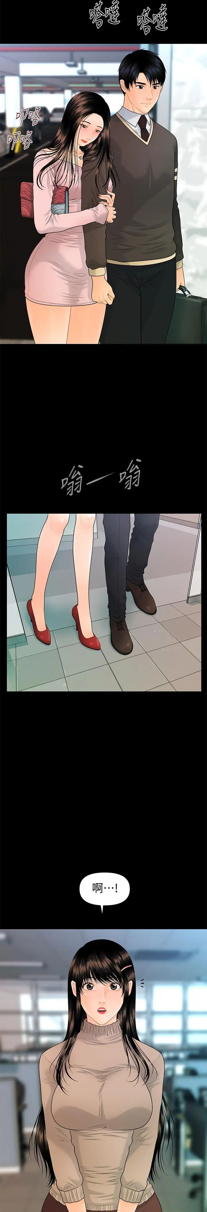 秘書的潛規則第75話-一起做會很爽哦